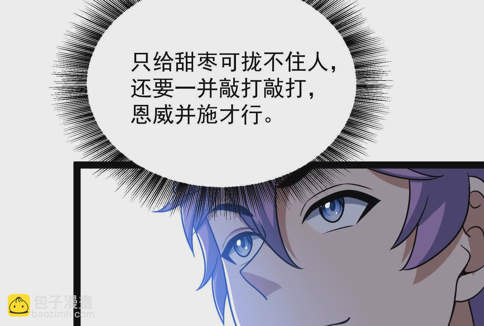 古神遊戲 - 第94話 立像！低於預期的進度(1/2) - 3